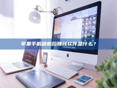 海丰5天花光2万！试药骗局下的惊人代价