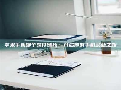 海丰《呋塞米片试药之谜，敢做小白鼠是赚是亏？》